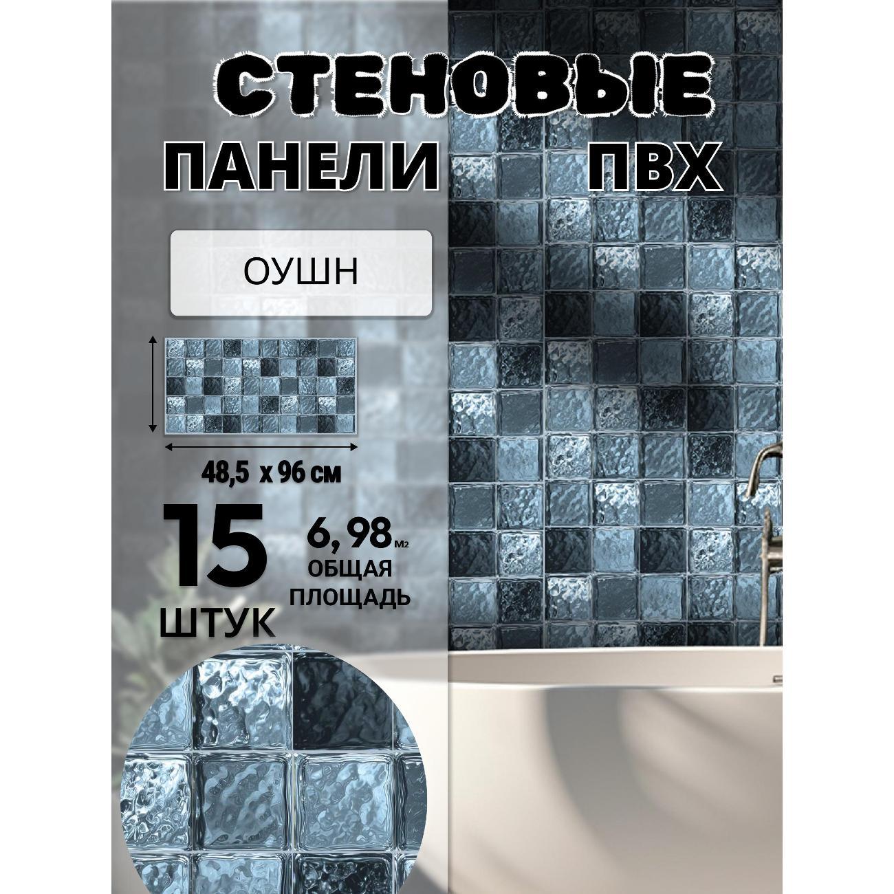 Панель стеновая Пластмаркет Оушн