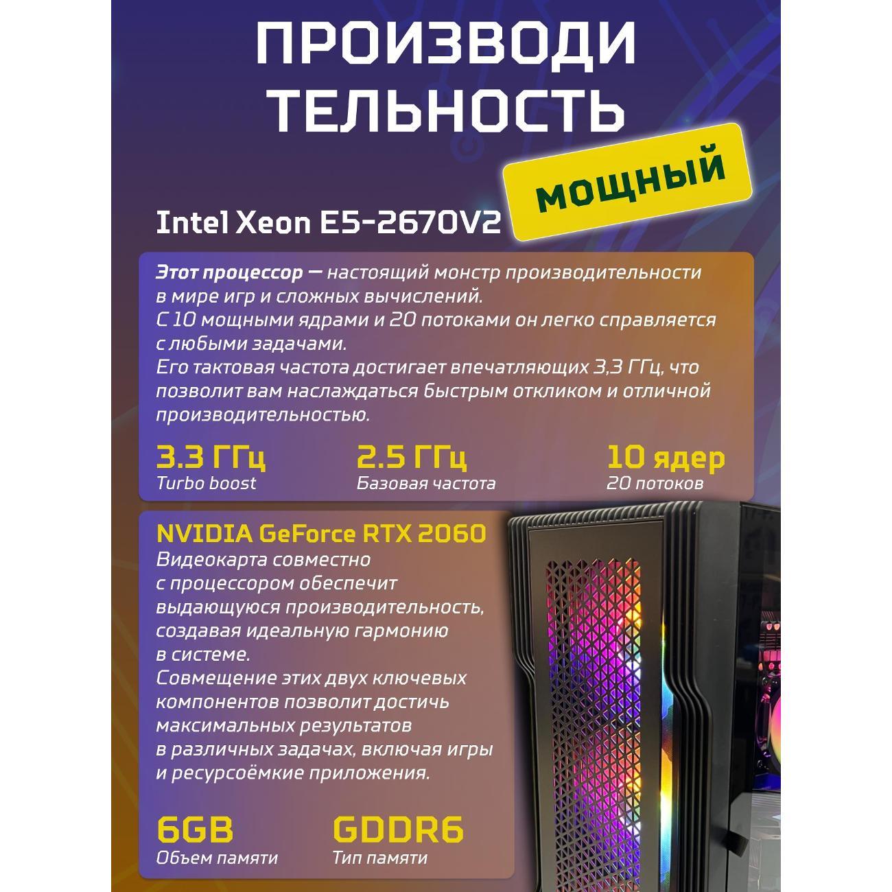 Системный блок БиГ! Комп Black Dragon Core i7 RTX 2060 W10 16GB 1TB 70v279.1p