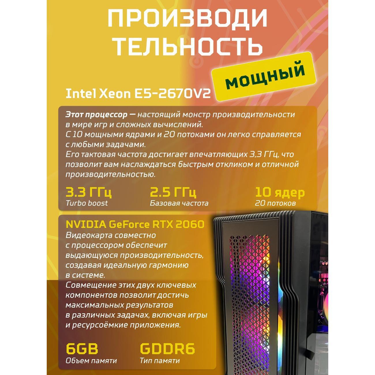 Системный блок БиГ! Комп Black Dragon Core i7 RTX 2060 W11 16GB 256GB 70v279.1l