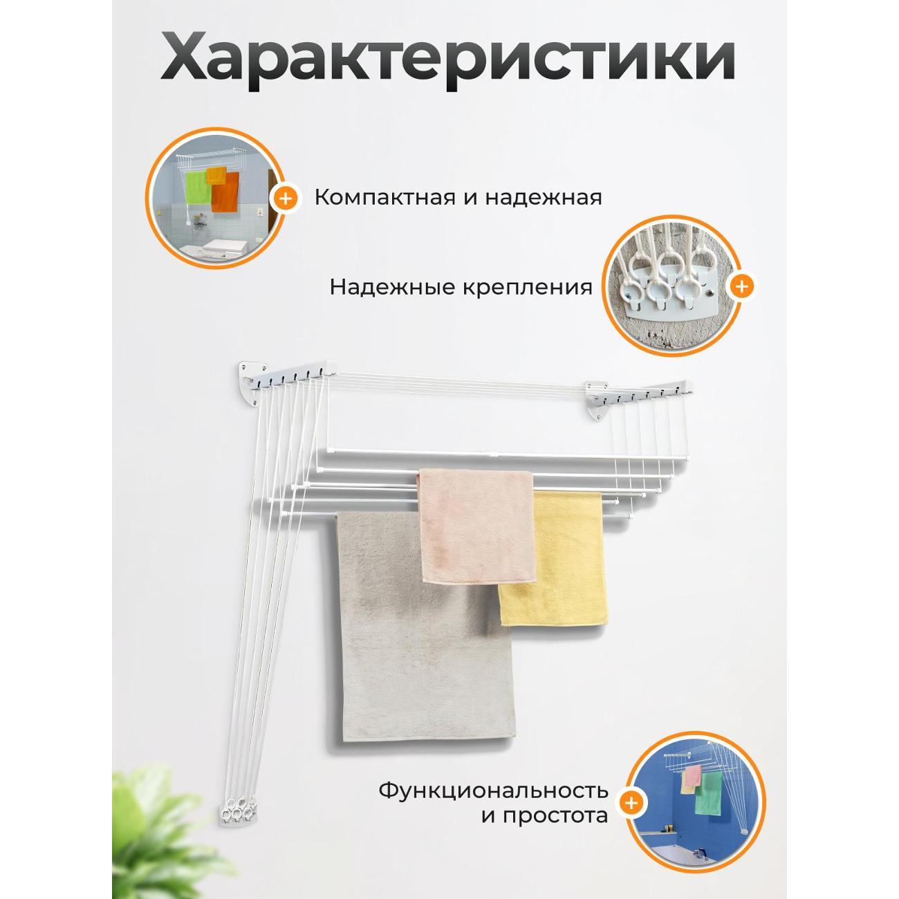 Сушилка для белья Joy Home STAND UP 120