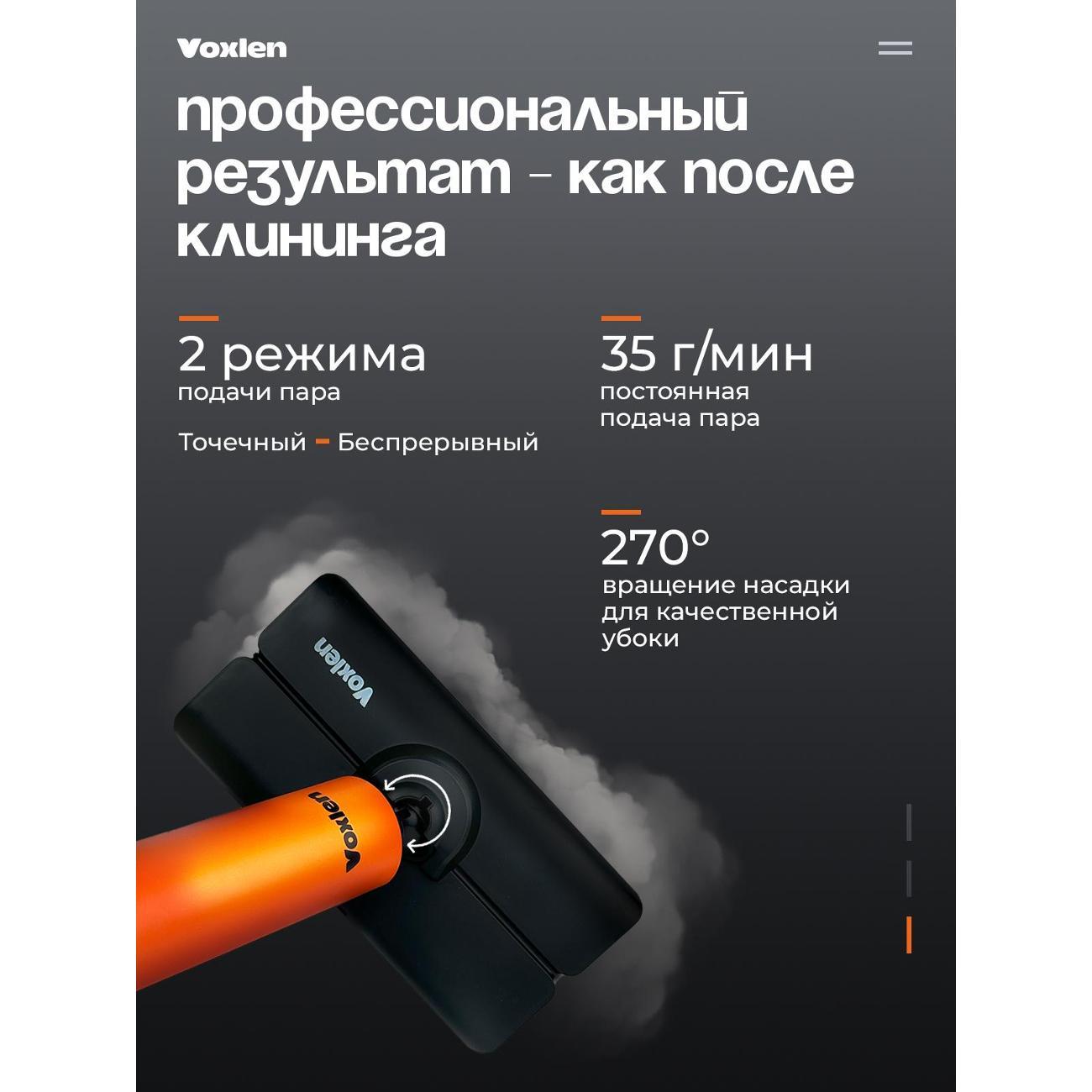 Электровеник, электрошвабра VOXLEN TB-506