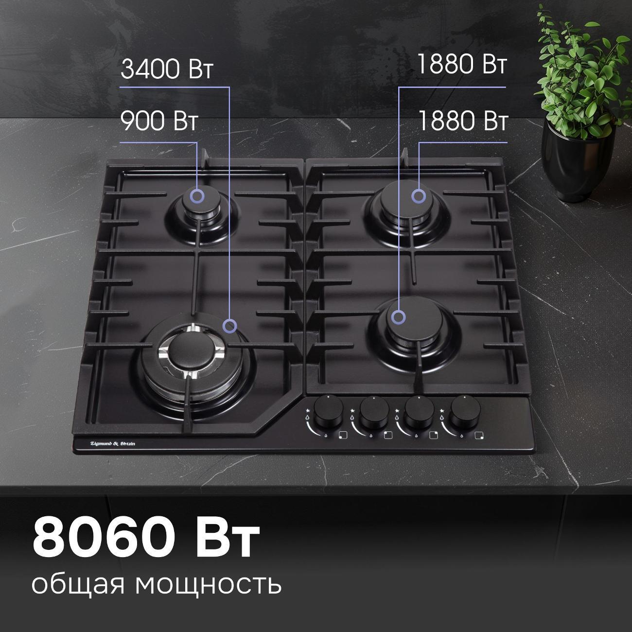Варочная панель газовая Zigmund & Shtain G 22.6 B