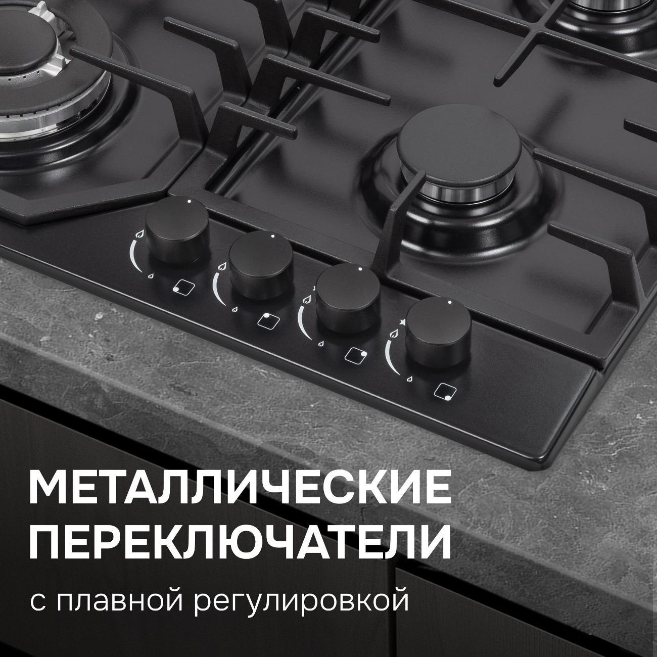 Варочная панель газовая Zigmund & Shtain G 22.6 B