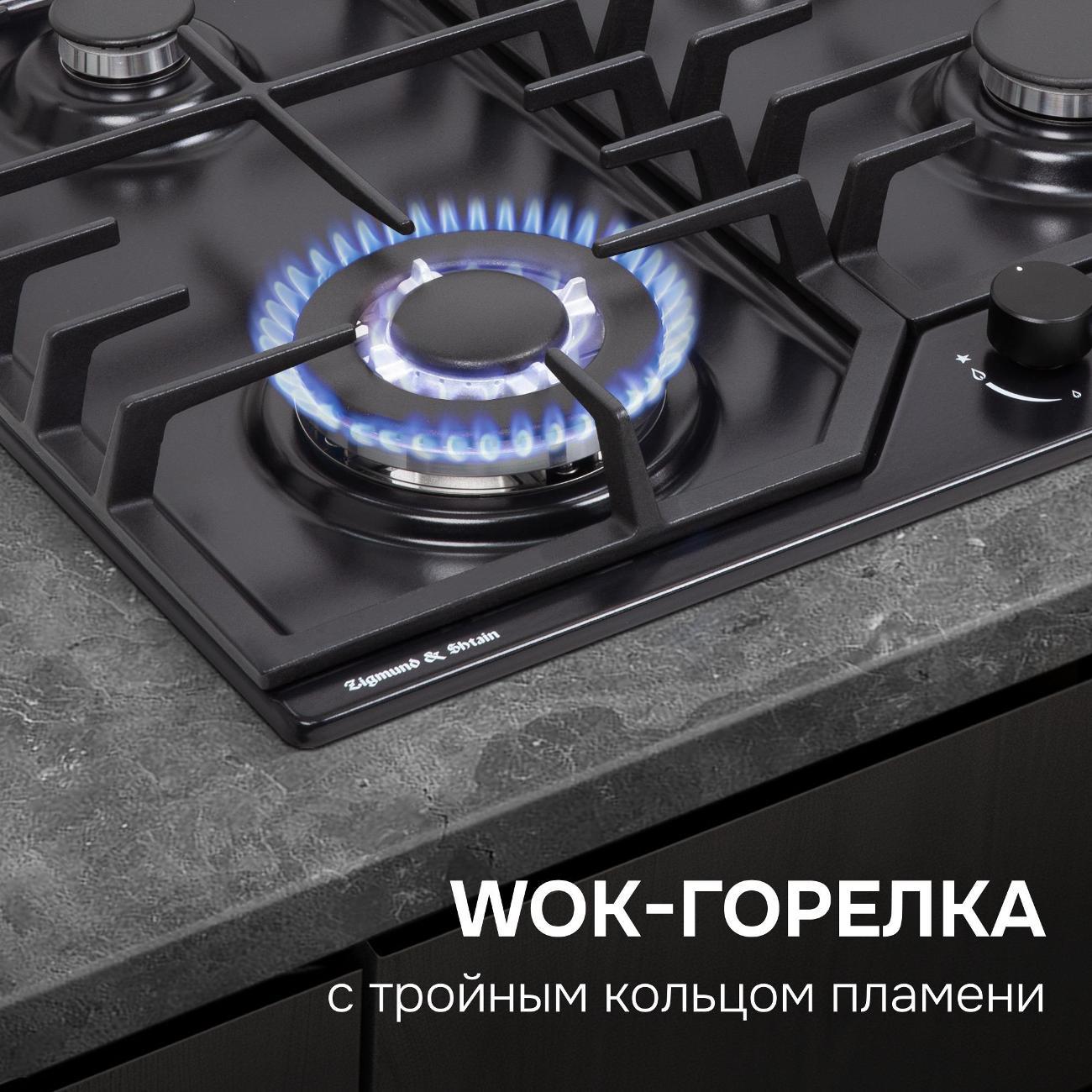 Варочная панель газовая Zigmund & Shtain G 22.6 B