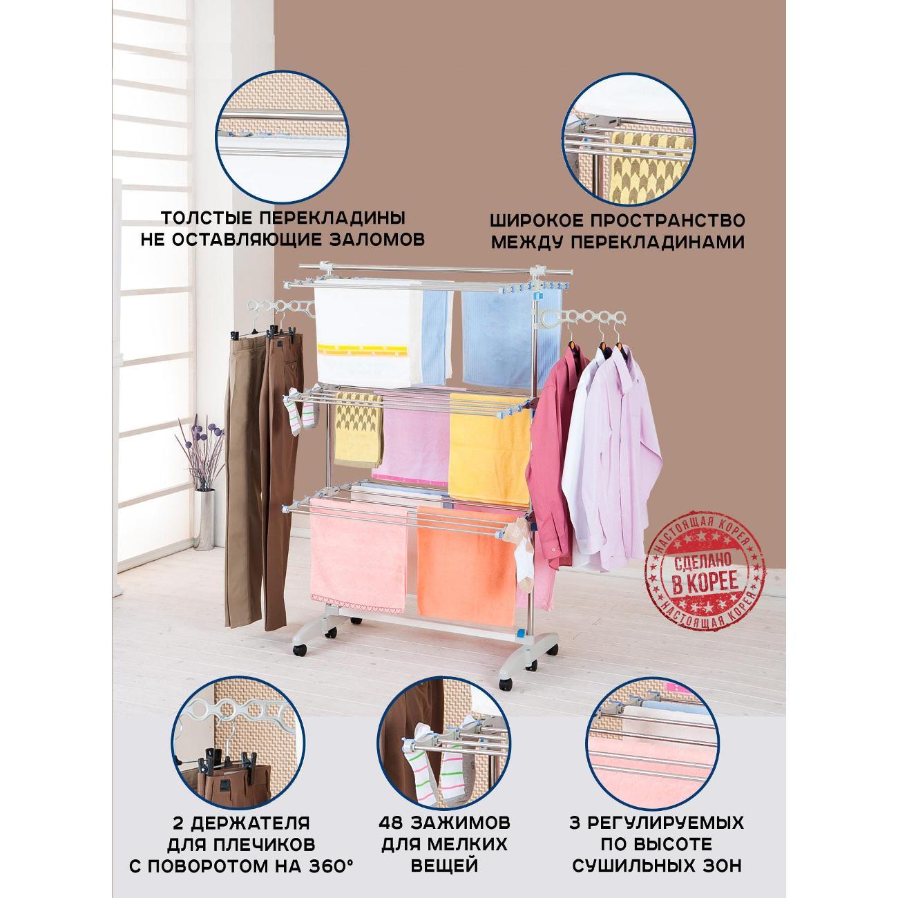 Сушилка для белья Gochu All Mom 3