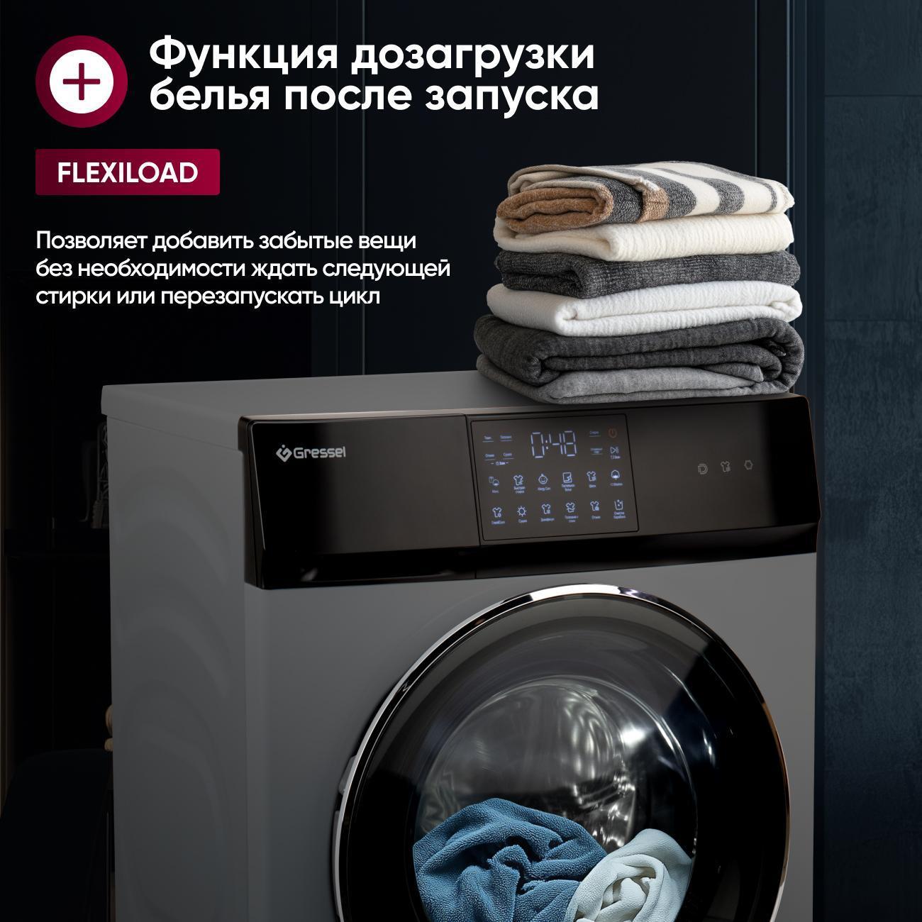 Стиральная машина Gressel UBS602