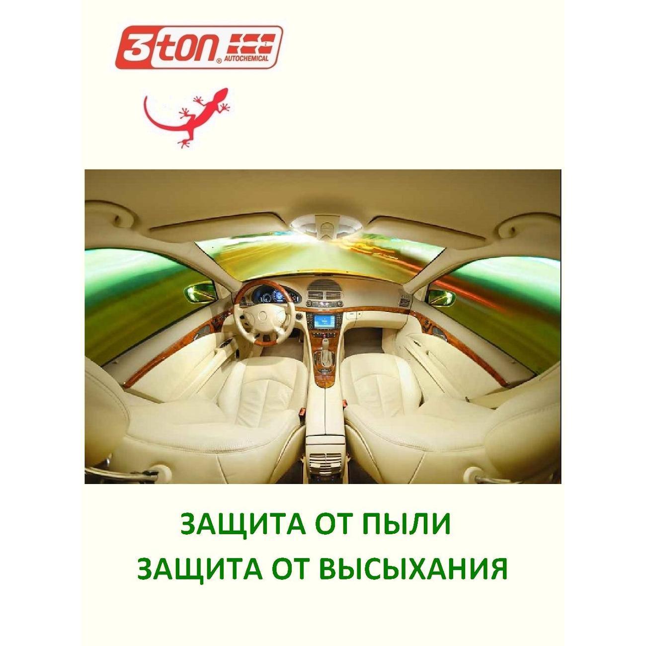 Полироль для салона 3ton TC-504_40206_Апельсин