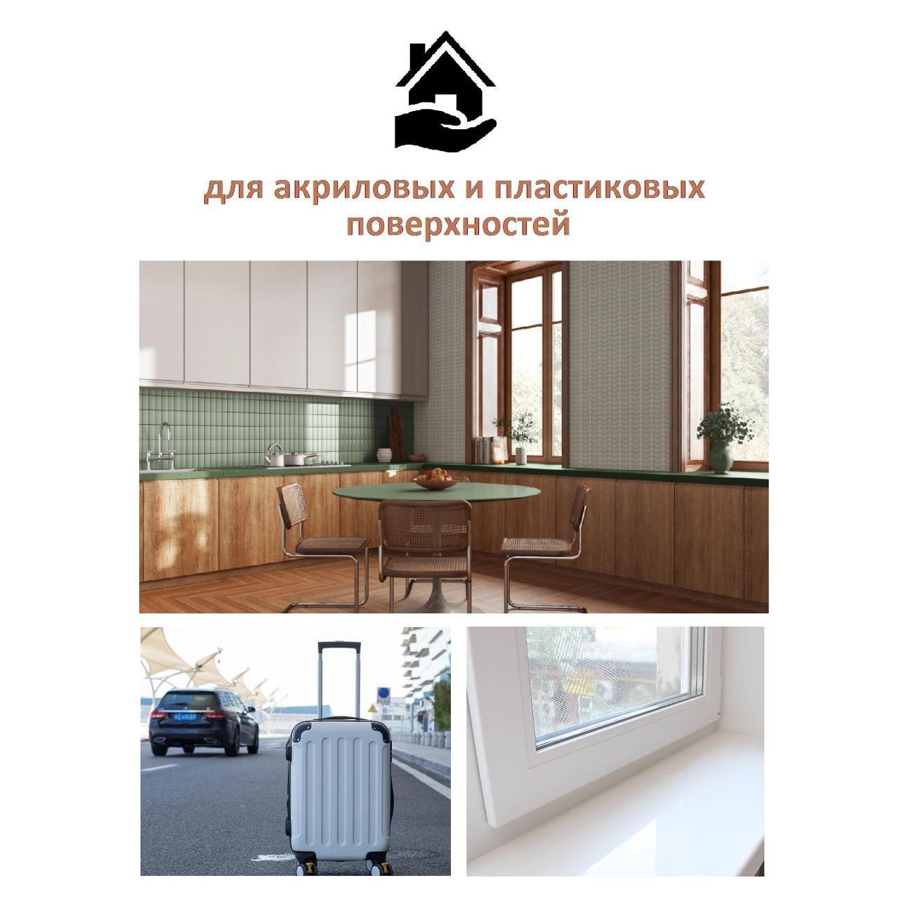 Полироль для салона 3ton TC-340_55365_Капучино