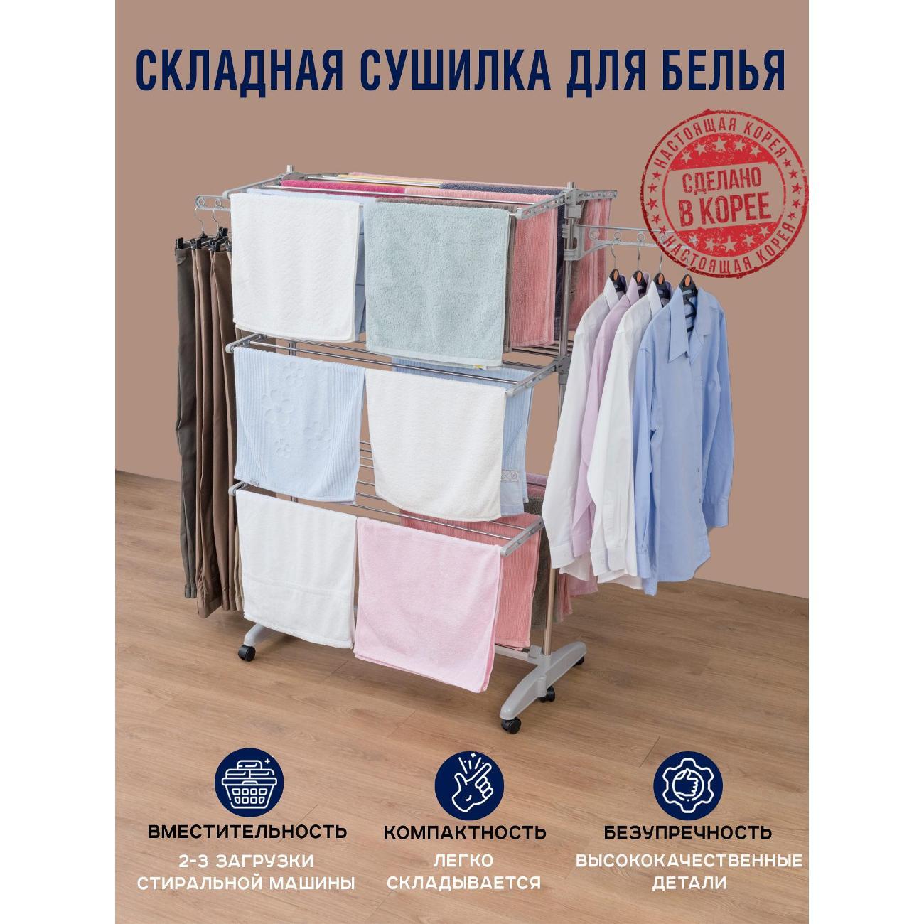 Сушилка для белья Gochu All Mom 4 фото