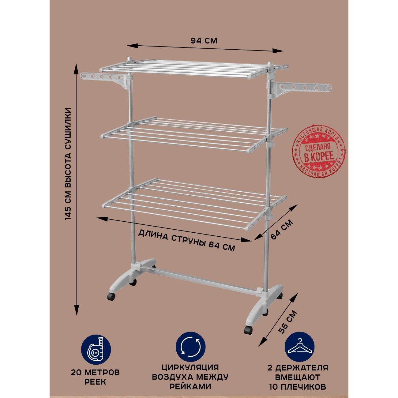 Сушилка для белья Gochu All Mom 4