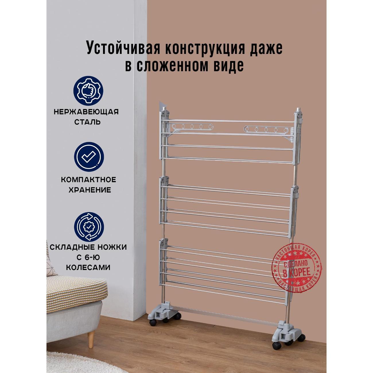 Сушилка для белья Gochu All Mom 4