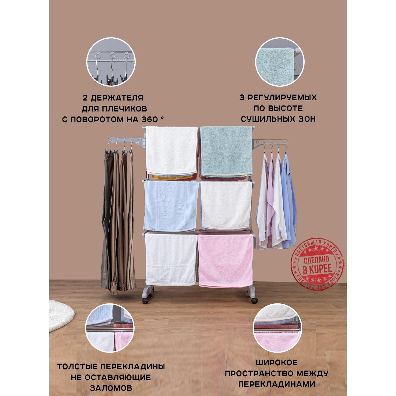 Сушилка для белья Gochu All Mom 4