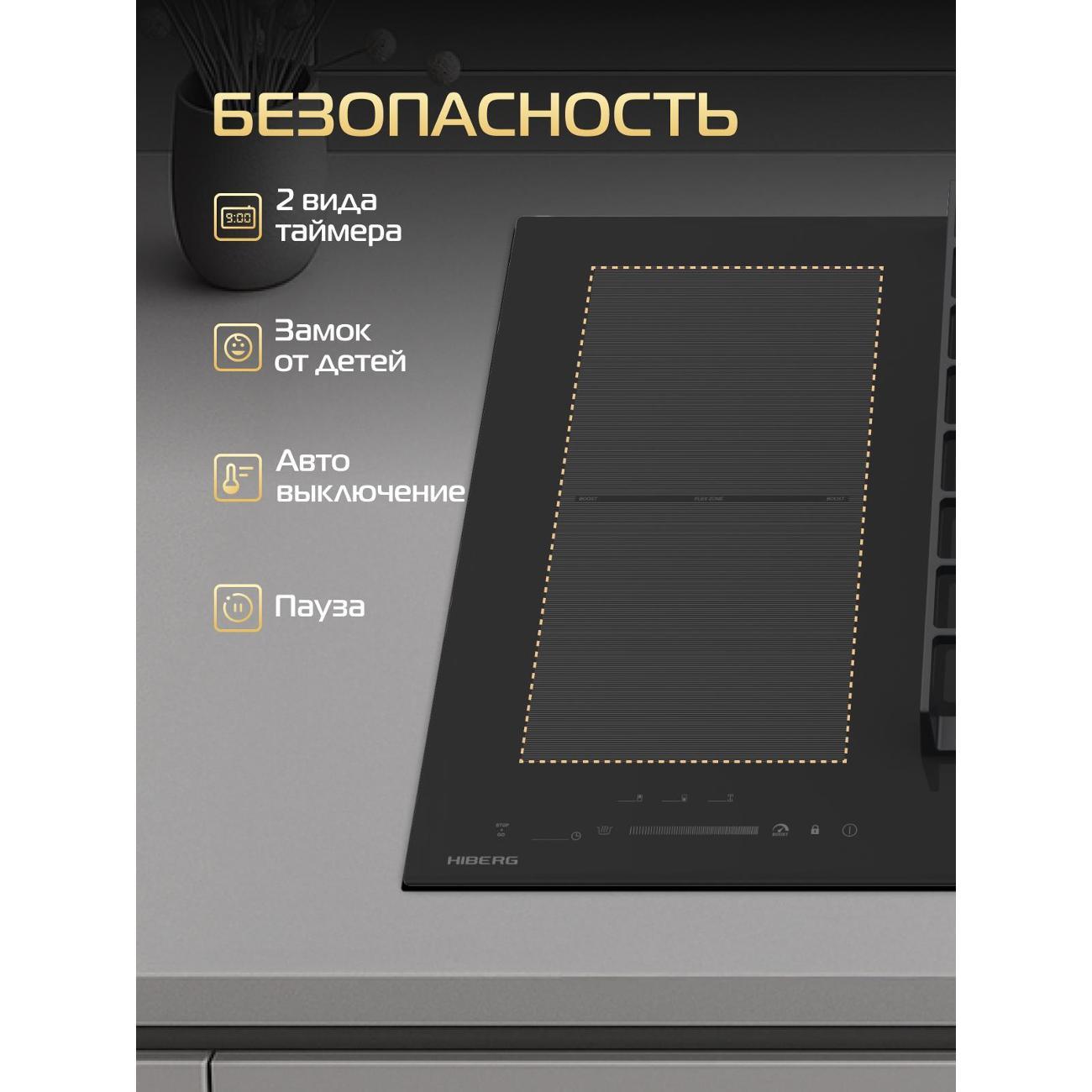 Варочная панель комбинированная Hiberg i-VM 9035 B