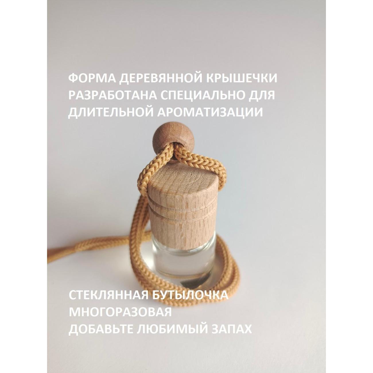 Автомобильный ароматизатор 3ton TX-412_55287_Океан