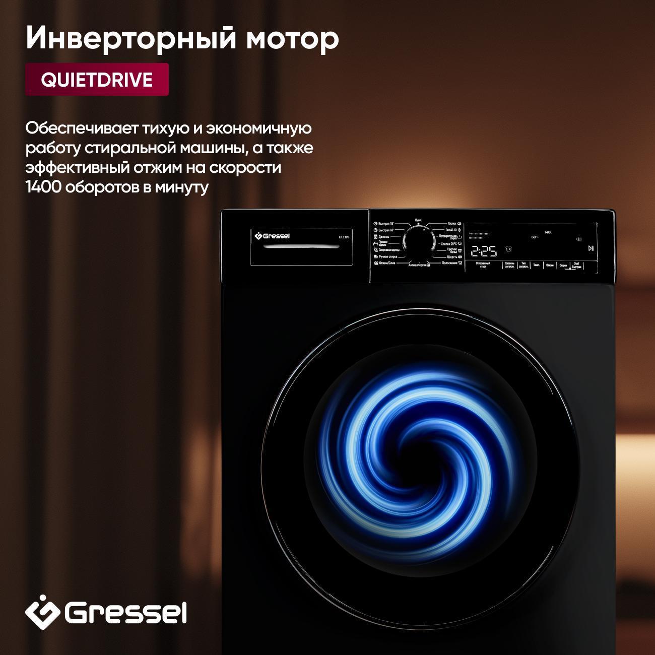 Стиральная машина Gressel ULC101