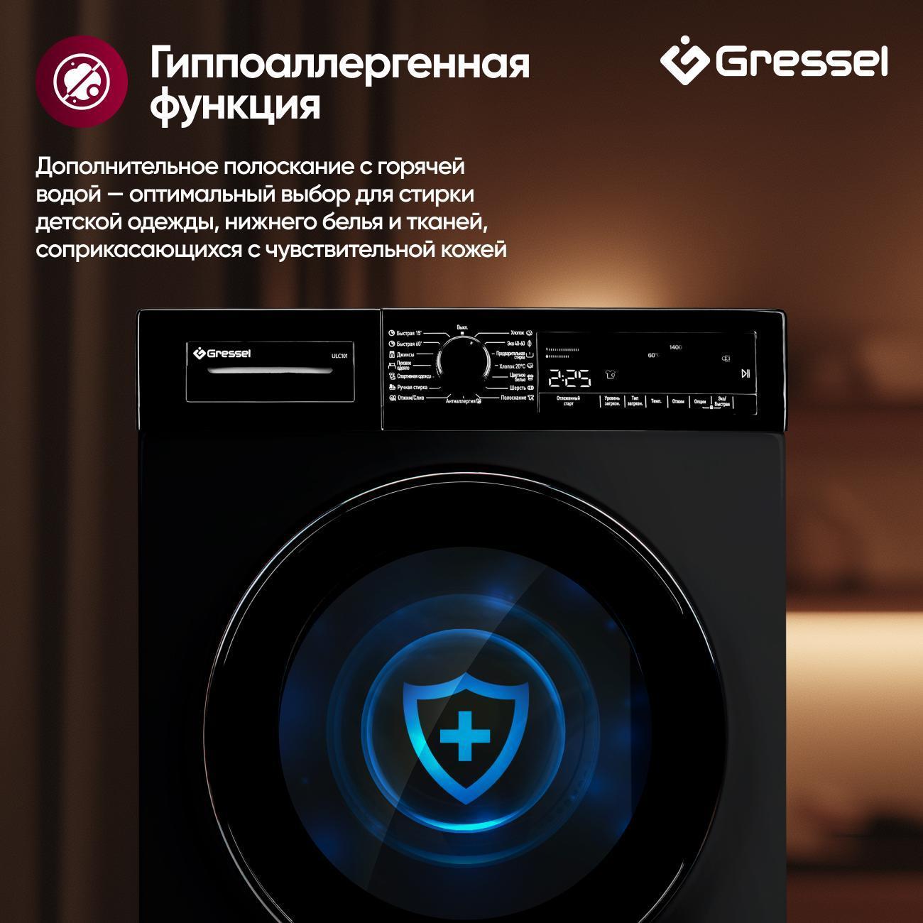 Стиральная машина Gressel ULC101