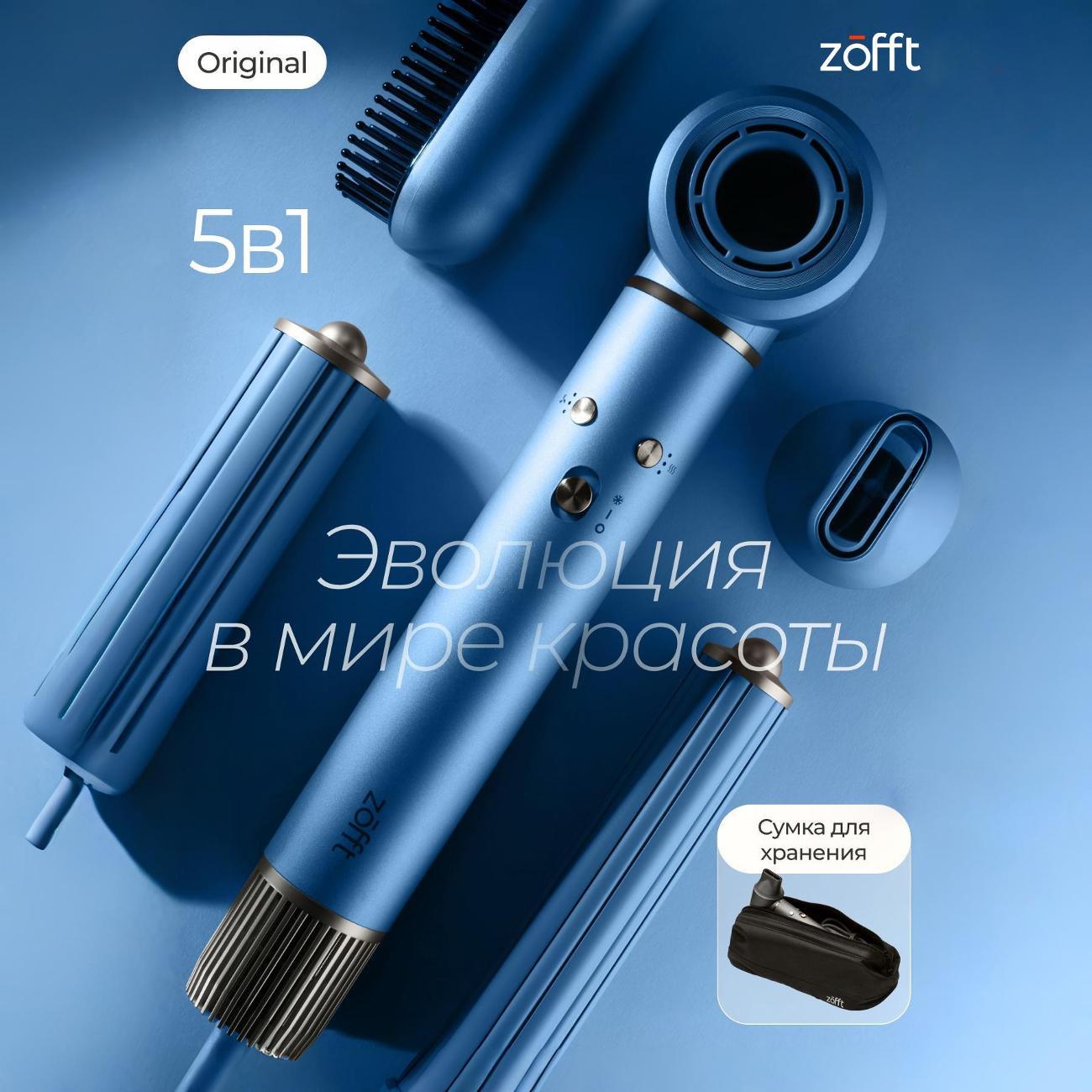 Фен-стайлер Zofft Essential S300