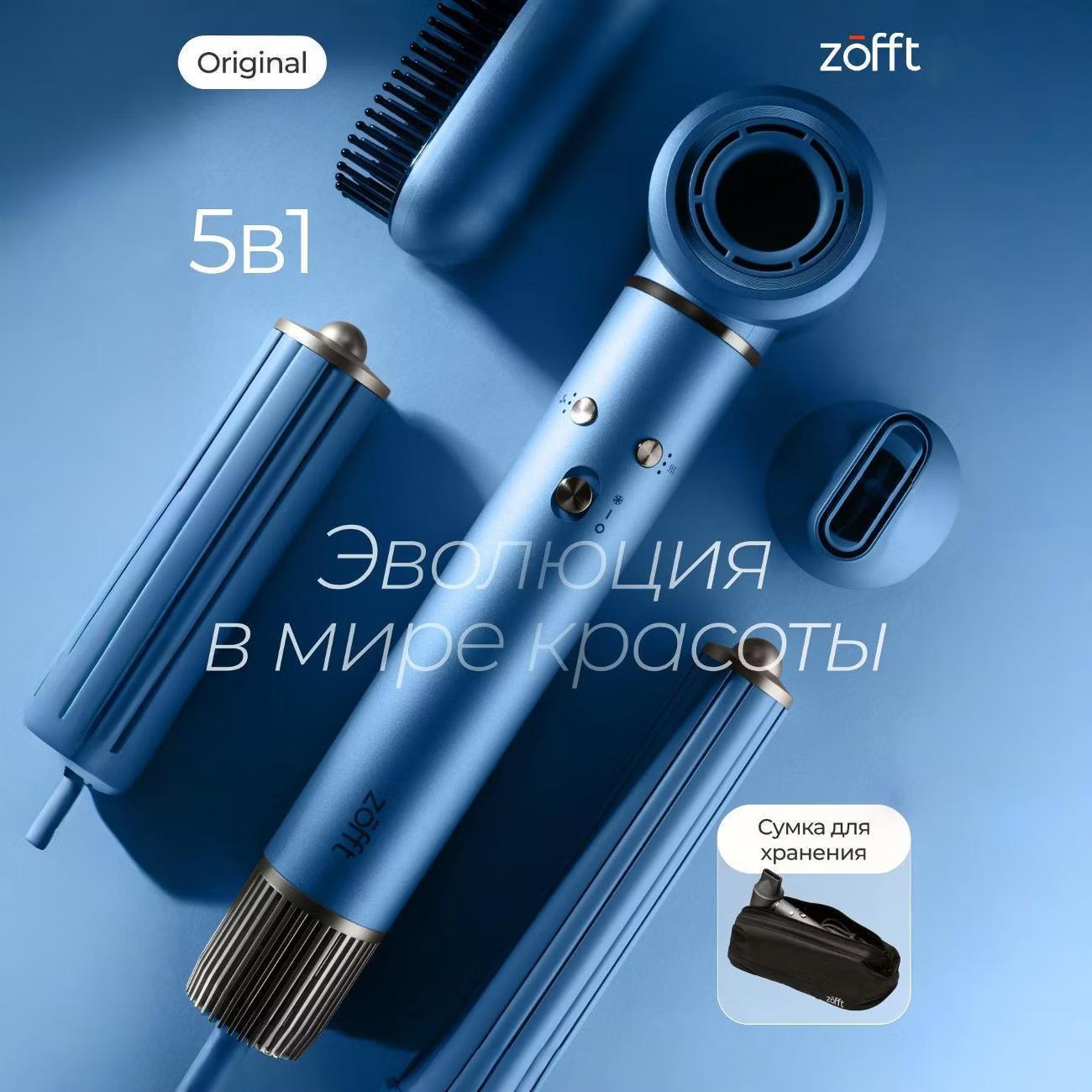 Фен-стайлер Zofft Essential S300 фото