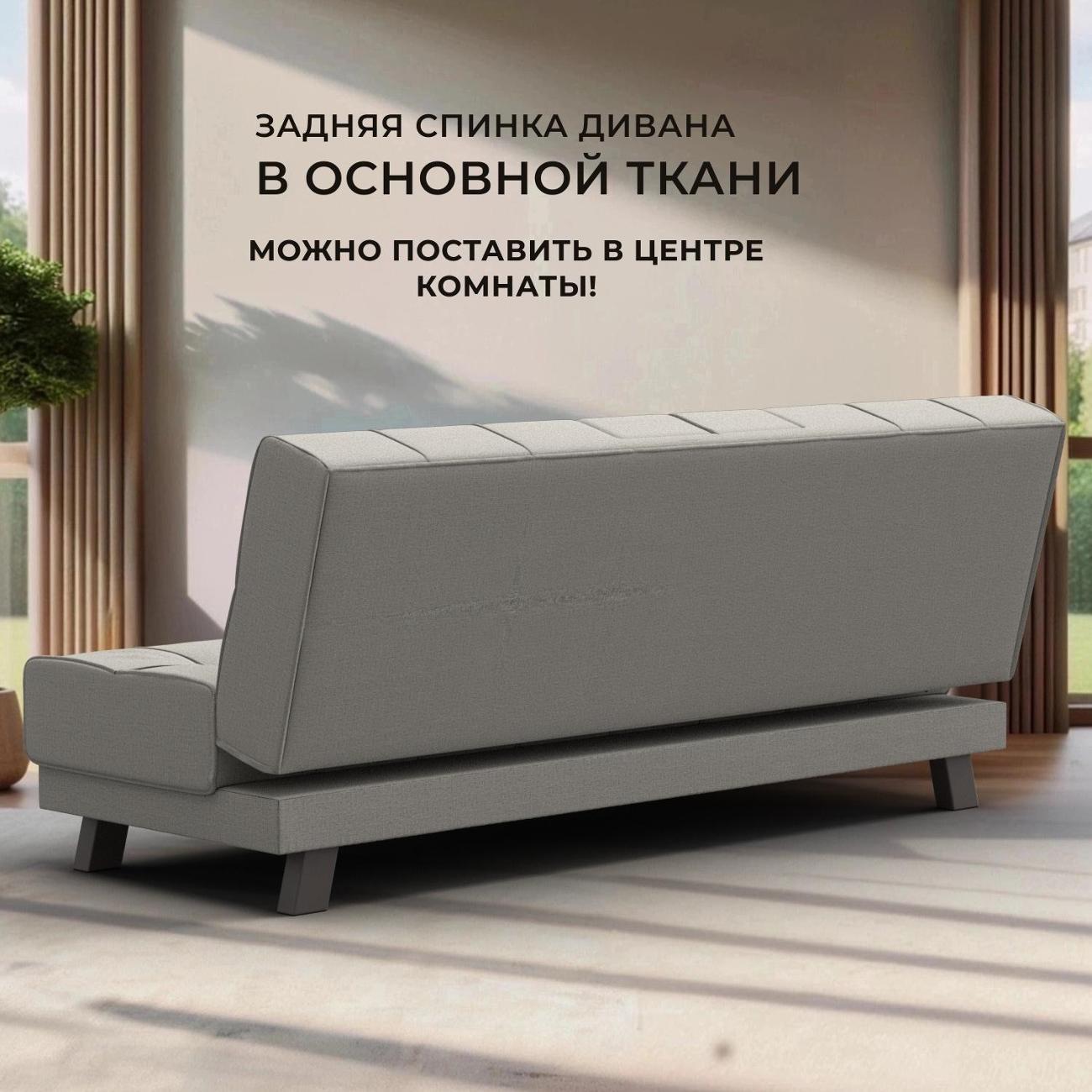 Диван Лига Диванов прямой Винсент (полностью рогожка Амур бежевый)