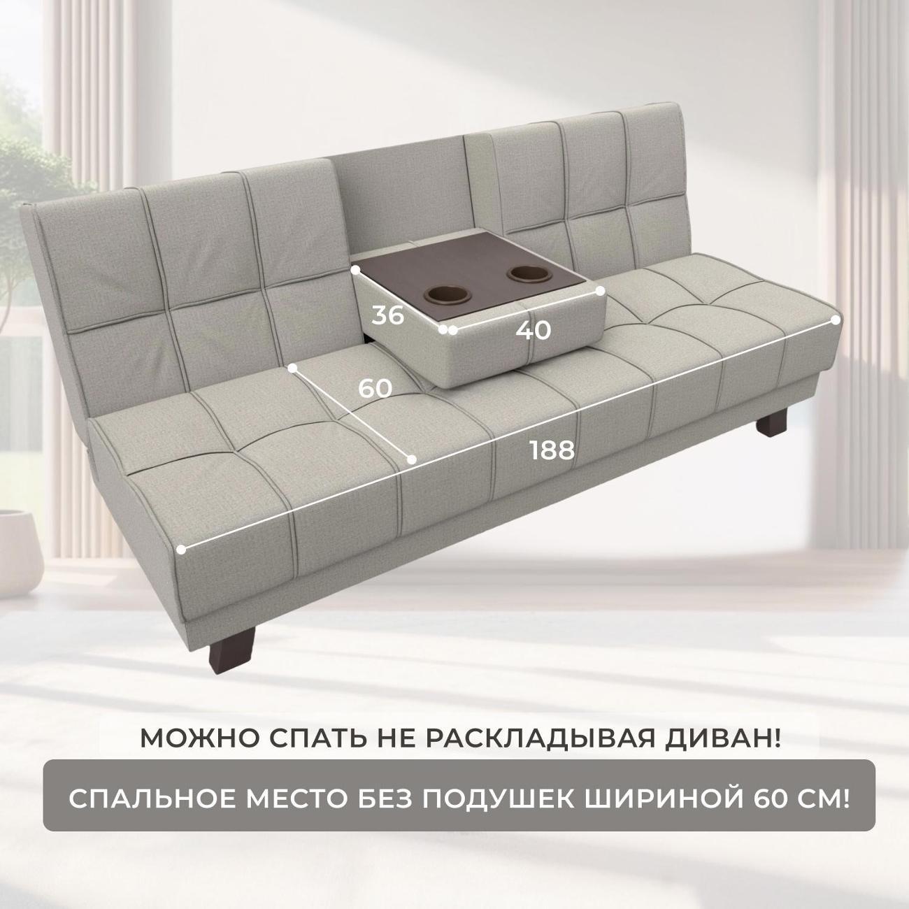 Диван Лига Диванов прямой Винсент (полностью рогожка Амур бежевый)