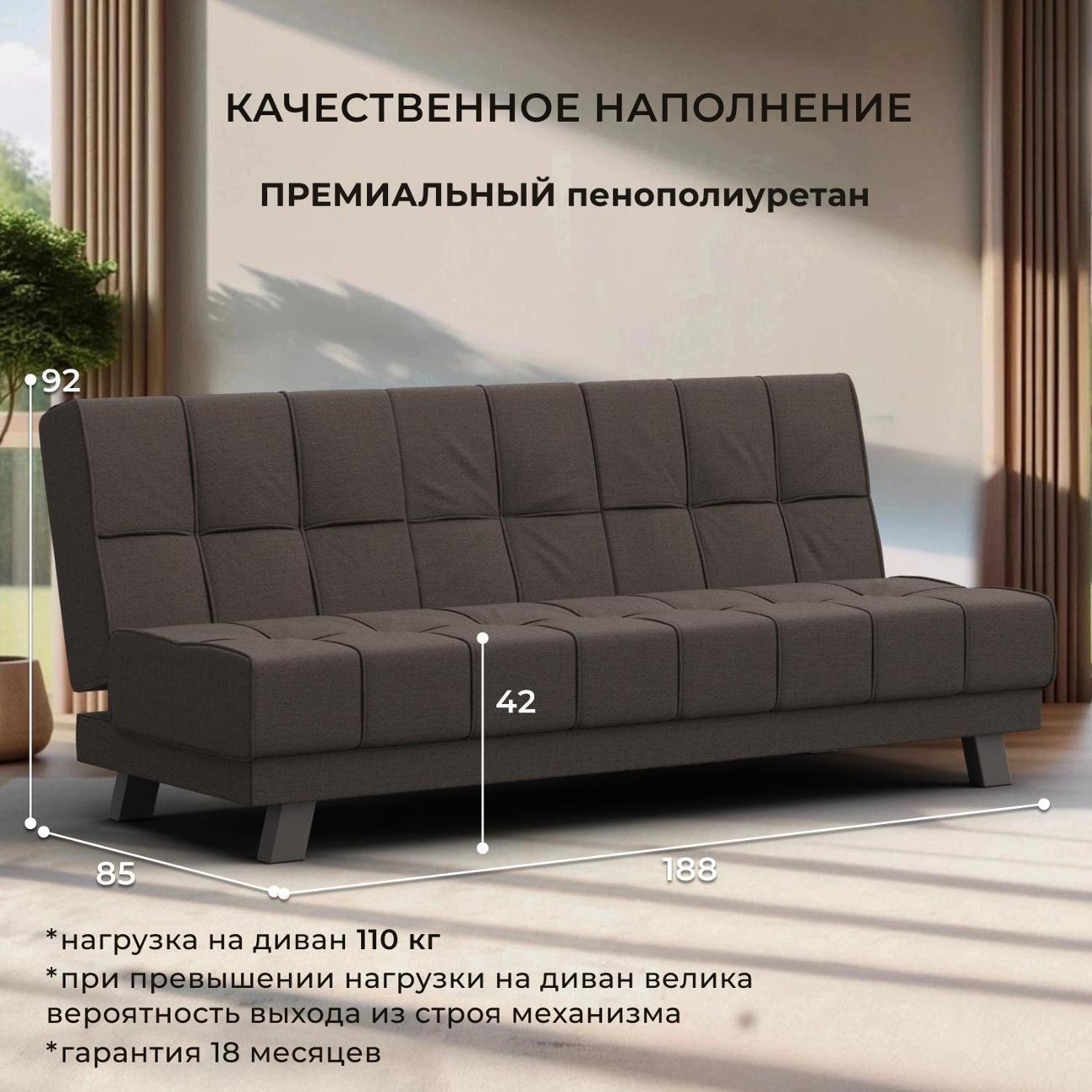 Диван Лига Диванов прямой Винсент (полностью рогожка Амур коричневый)