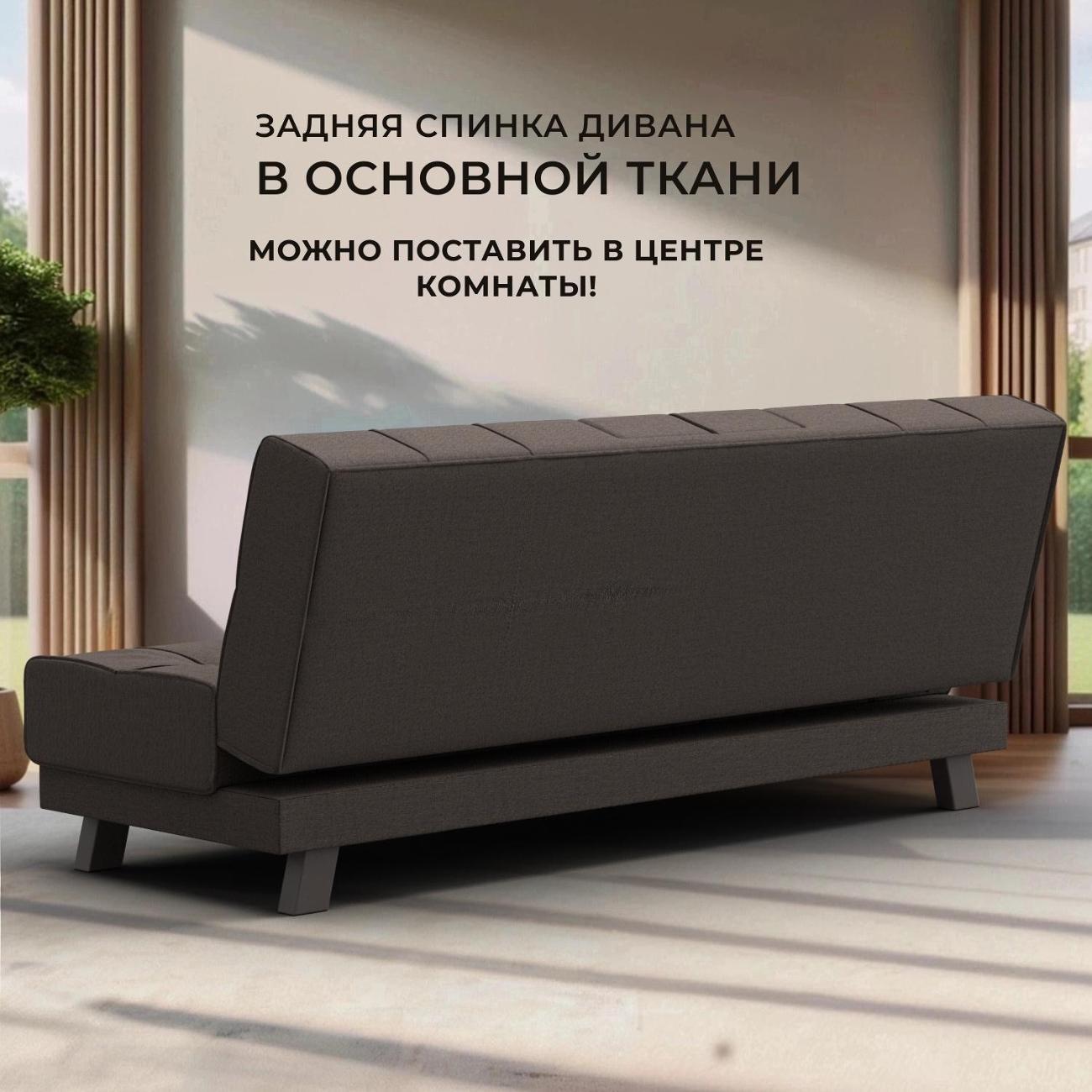 Диван Лига Диванов прямой Винсент (полностью рогожка Амур коричневый)