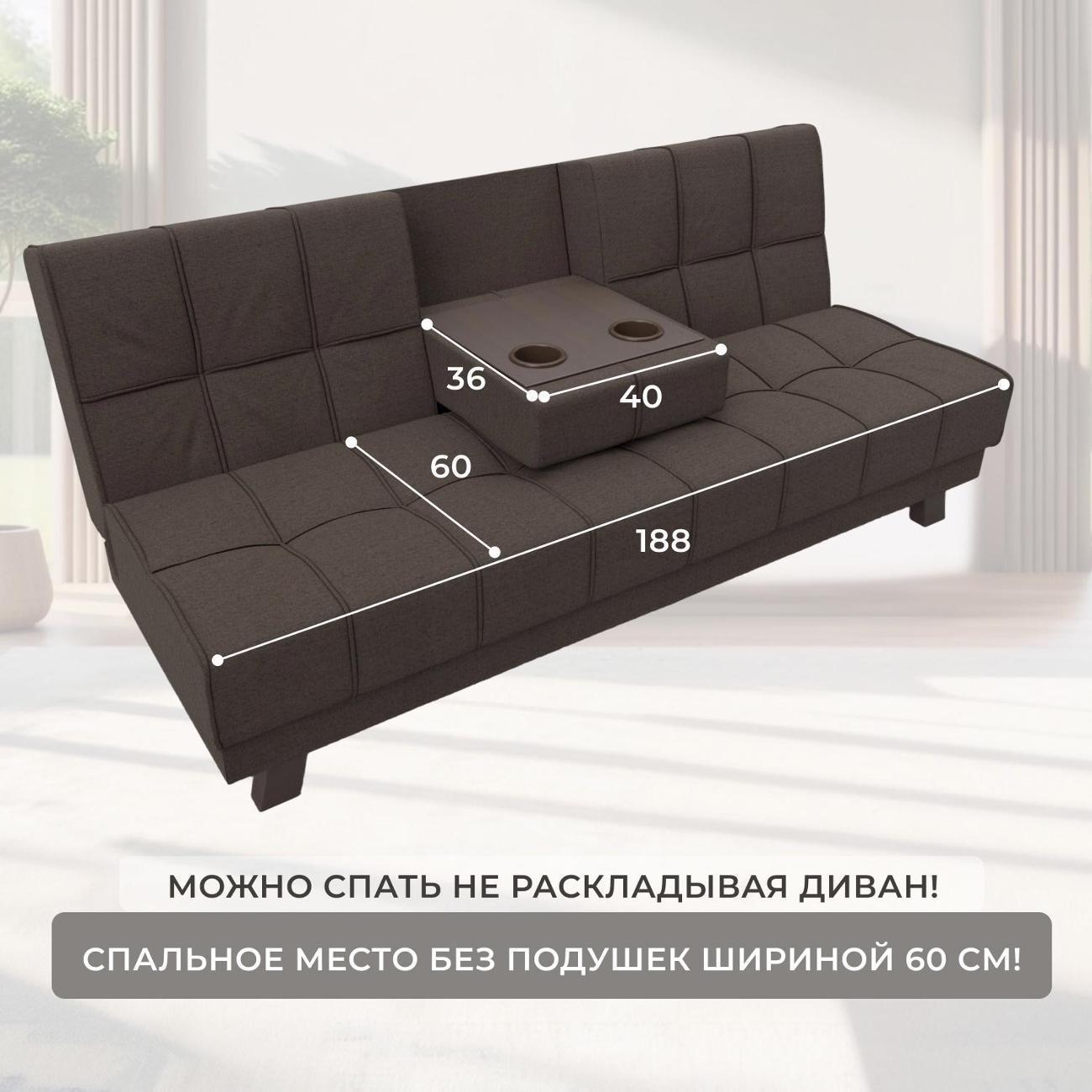 Диван Лига Диванов прямой Винсент (полностью рогожка Амур коричневый)