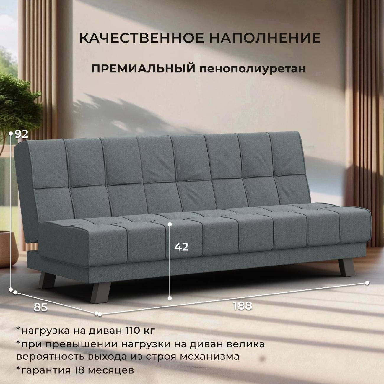 Диван Лига Диванов прямой Винсент (полностью рогожка Амур серый)