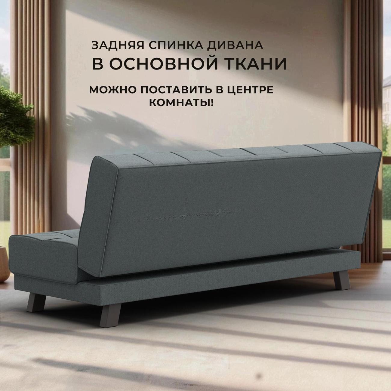 Диван Лига Диванов прямой Винсент (полностью рогожка Амур серый)