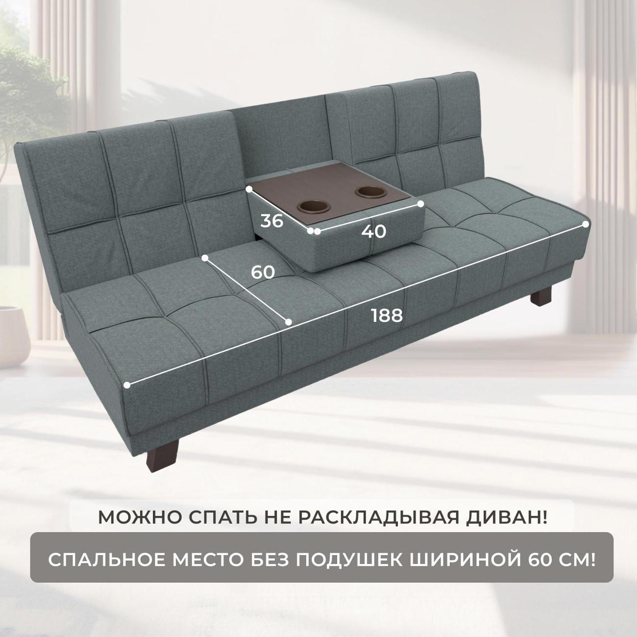 Диван Лига Диванов прямой Винсент (полностью рогожка Амур серый)