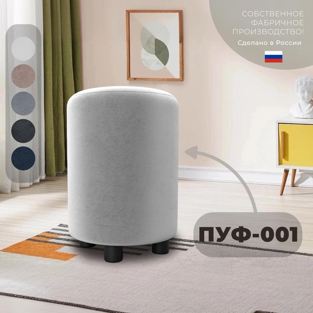 Пуф Лига Диванов 001 (полностью велюр TOWER 01 молочный)