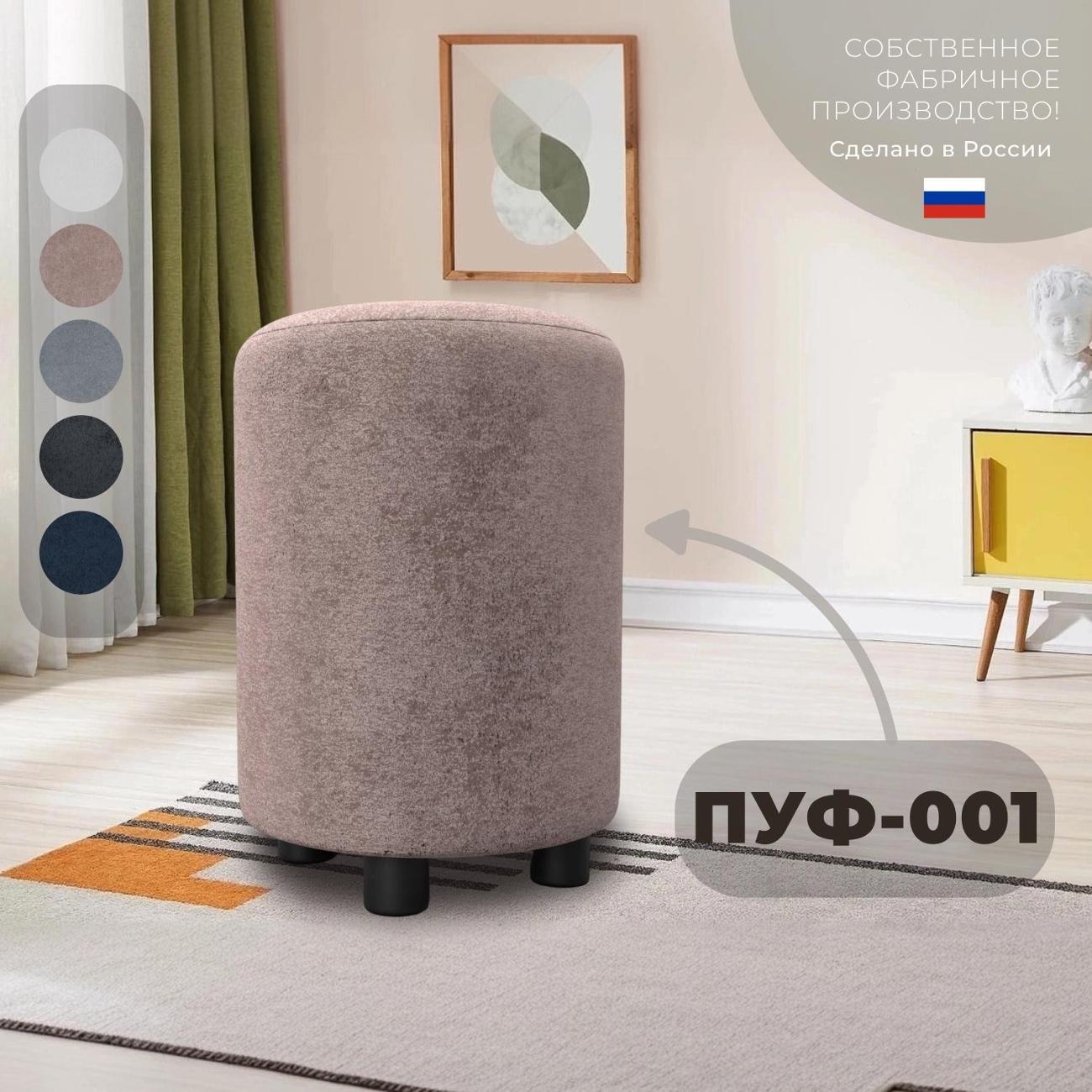 Пуф Лига Диванов 001 (полностью велюр TOWER 05 бежевый)