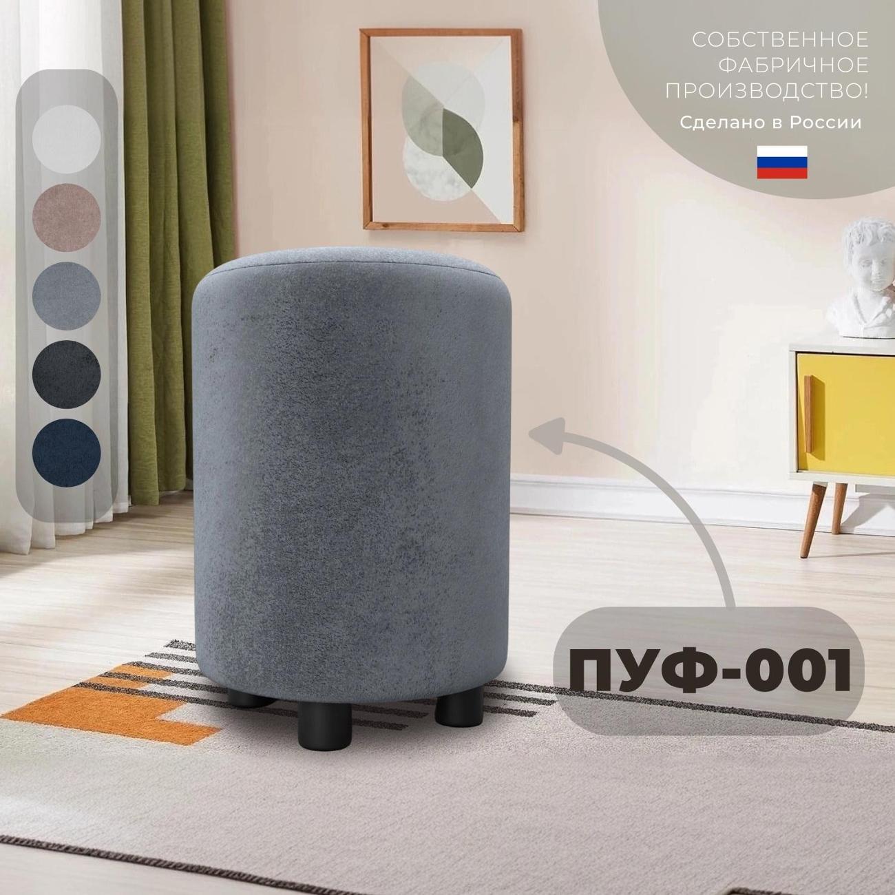 Пуф Лига Диванов 001 (полностью велюр TOWER 10 серый)