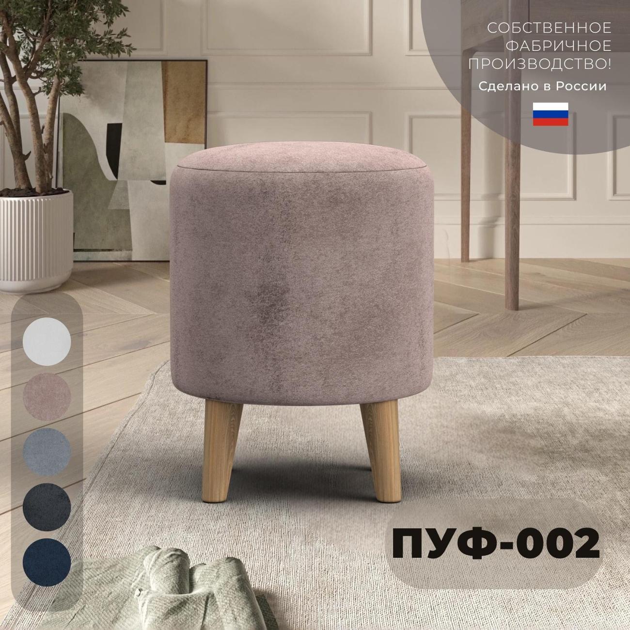 Пуф Лига Диванов 002 (полностью велюр TOWER 05 бежевый)