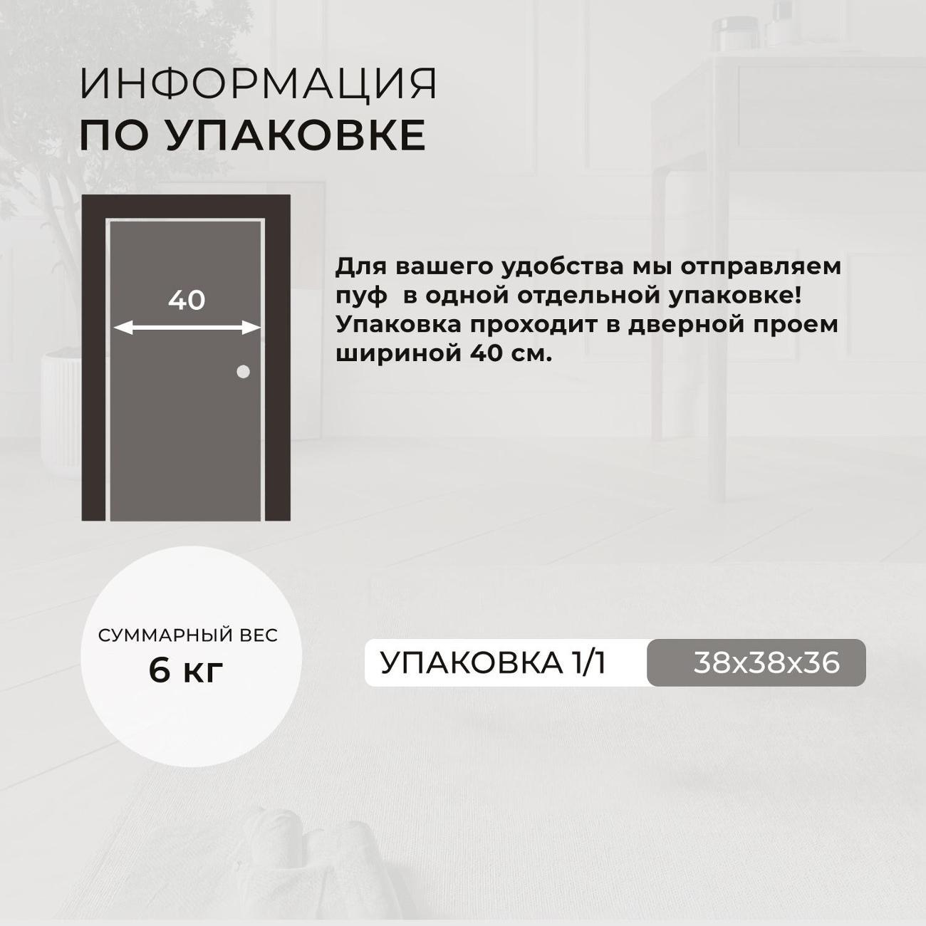 Пуф Лига Диванов 002 (полностью велюр TOWER 05 бежевый)