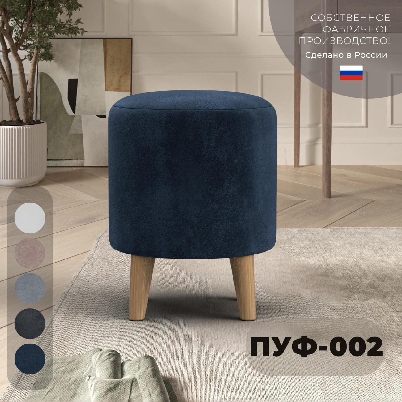 Пуф Лига Диванов 002 (полностью велюр TOWER 13 синий)