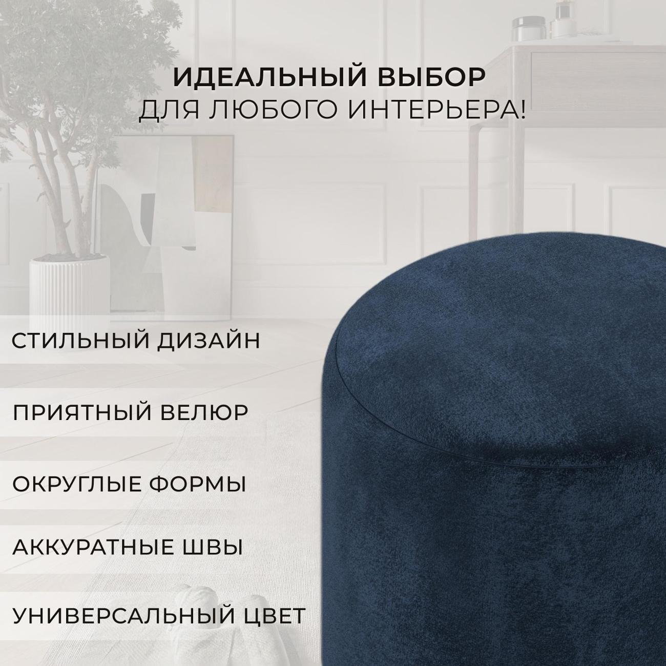 Пуф Лига Диванов 002 (полностью велюр TOWER 13 синий)