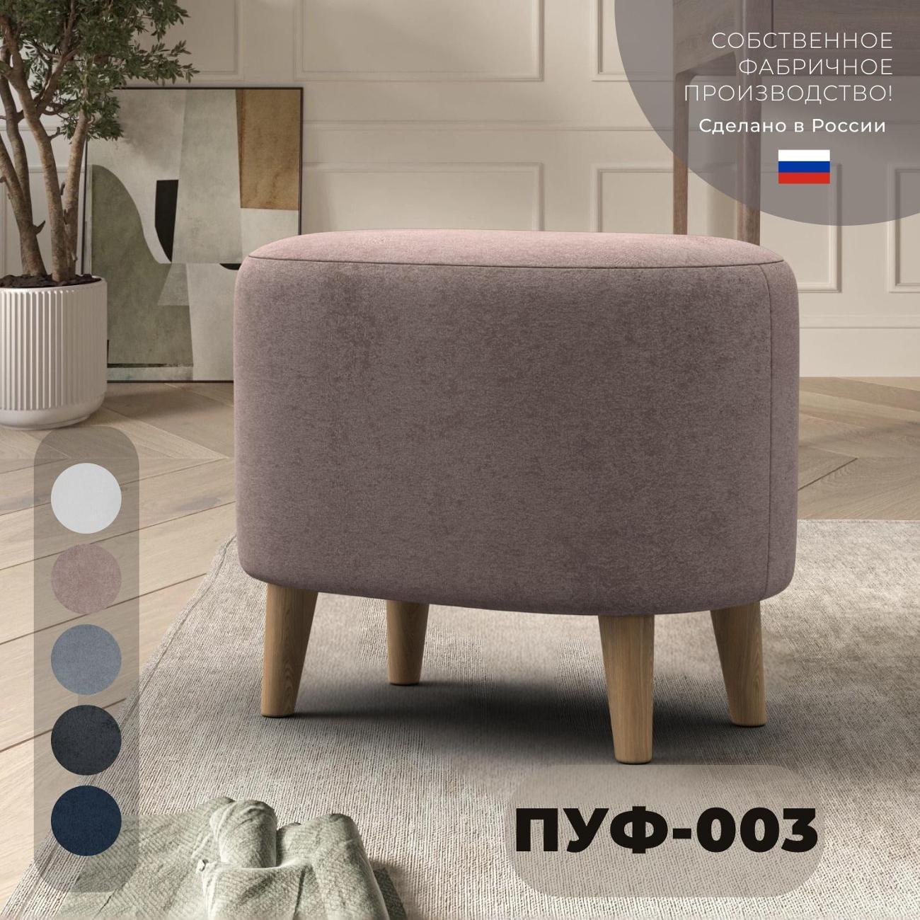 Пуф Лига Диванов 003 (полностью велюр TOWER 05 бежевый)