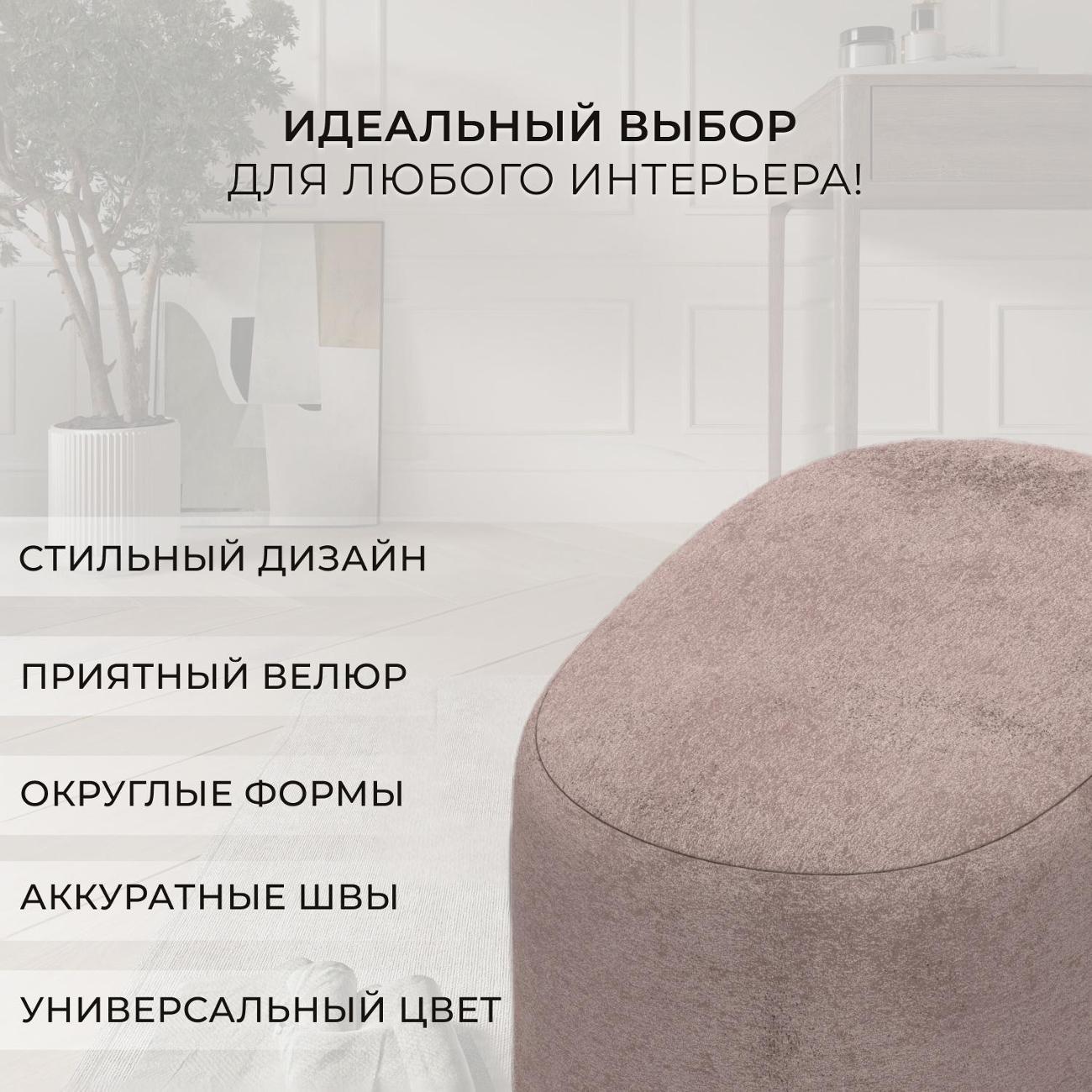 Пуф Лига Диванов 003 (полностью велюр TOWER 05 бежевый)