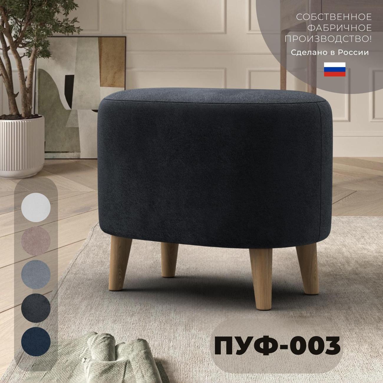 Пуф Лига Диванов 003 (полностью велюр TOWER 11 темно-серый)