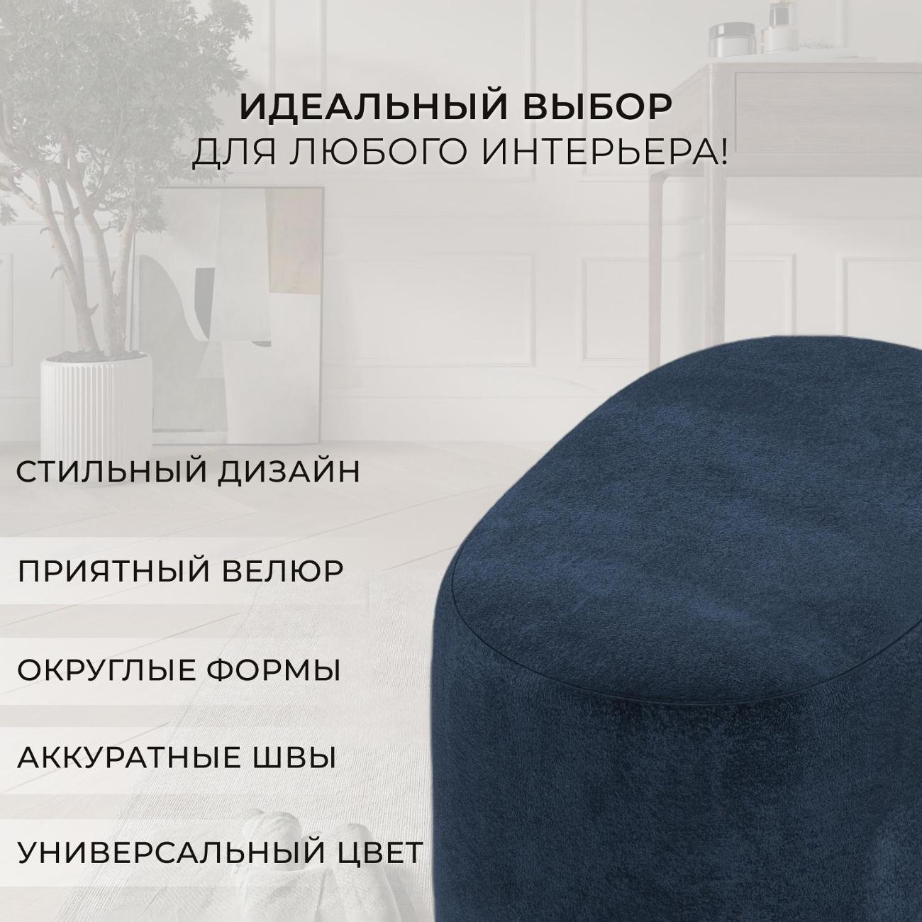 Пуф Лига Диванов 003 (полностью велюр TOWER 13 синий)