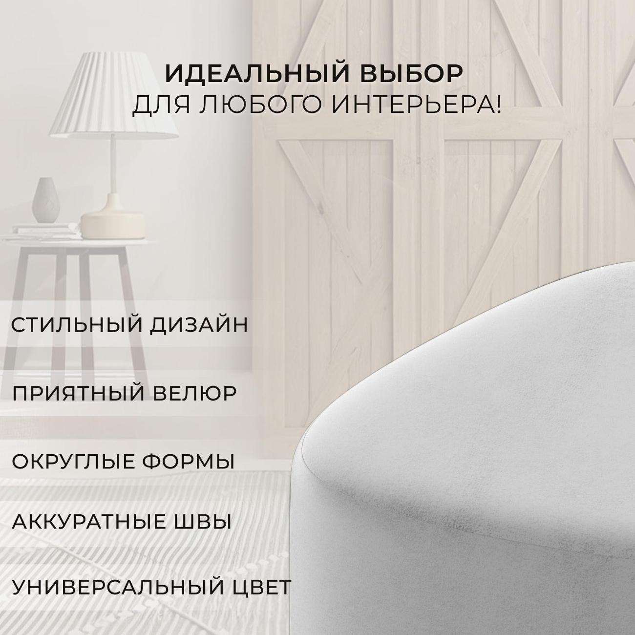 Пуф Лига Диванов 004 (полностью велюр TOWER 01 молочный)