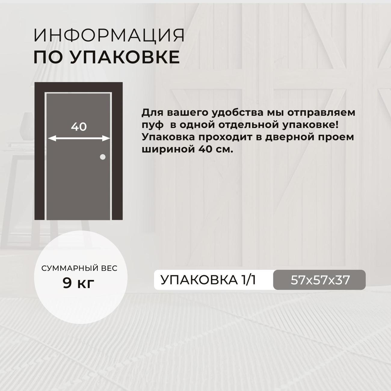 Пуф Лига Диванов 004 (полностью велюр TOWER 01 молочный)