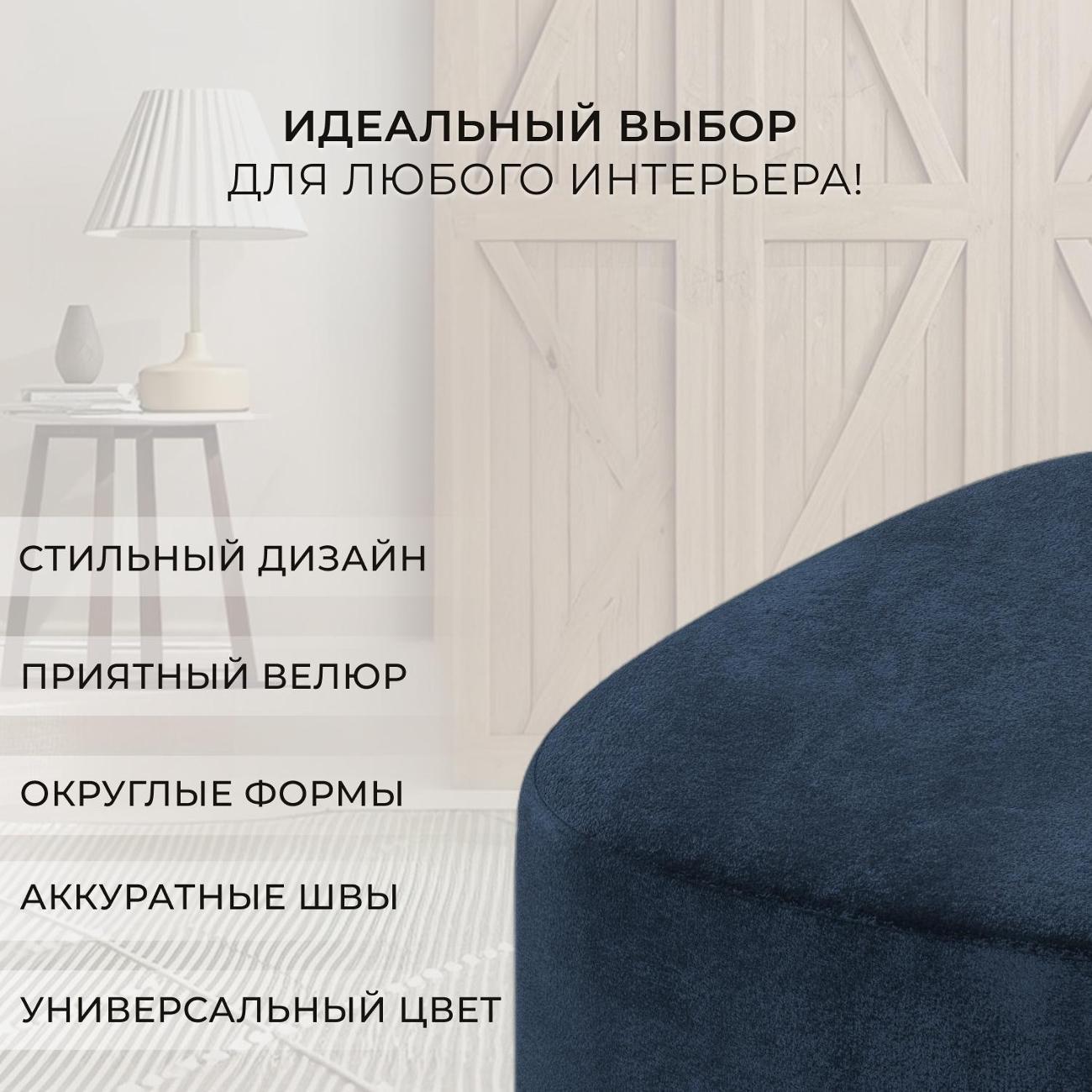 Пуф Лига Диванов 004 (полностью велюр TOWER 13 синий)