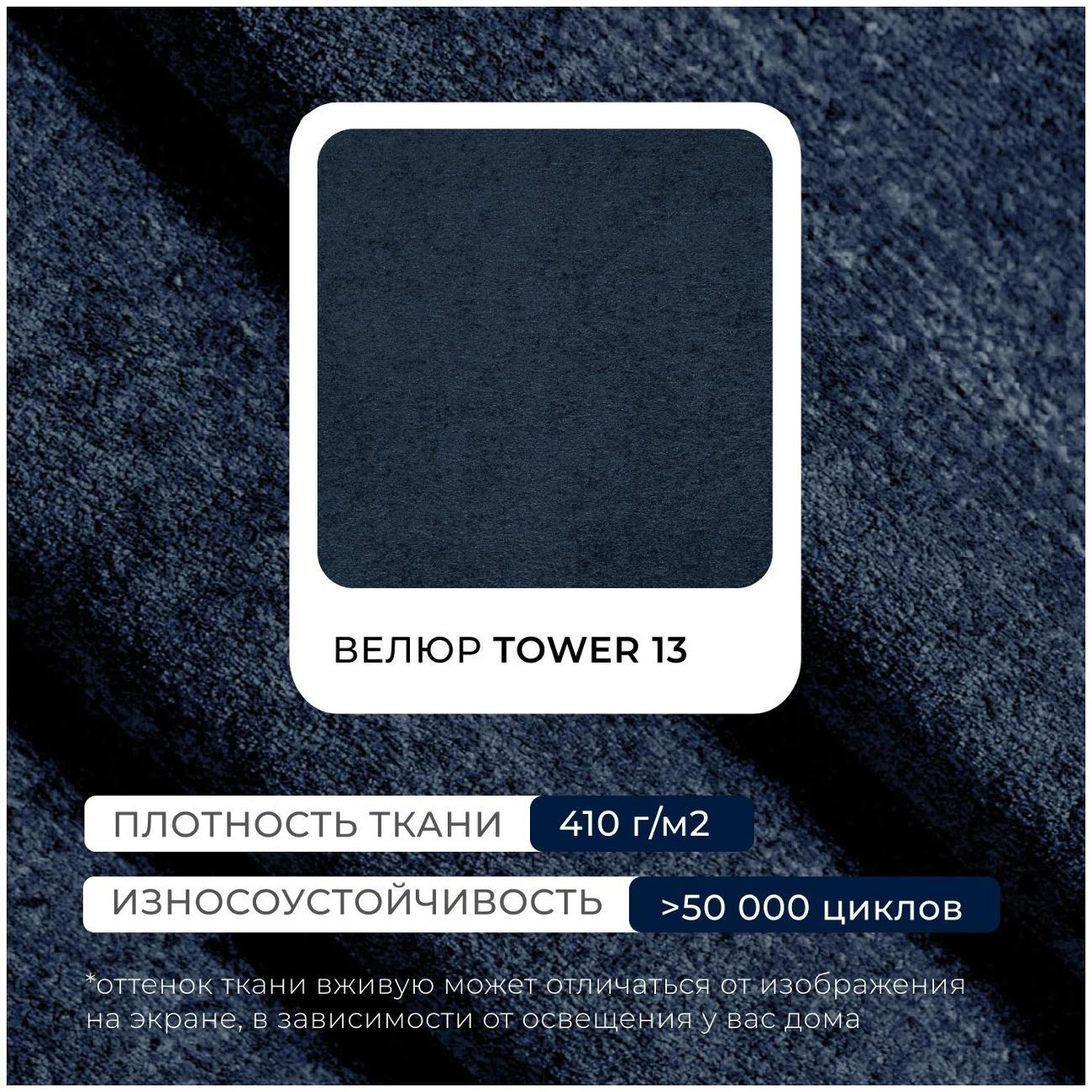 Пуф Лига Диванов 004 (полностью велюр TOWER 13 синий)