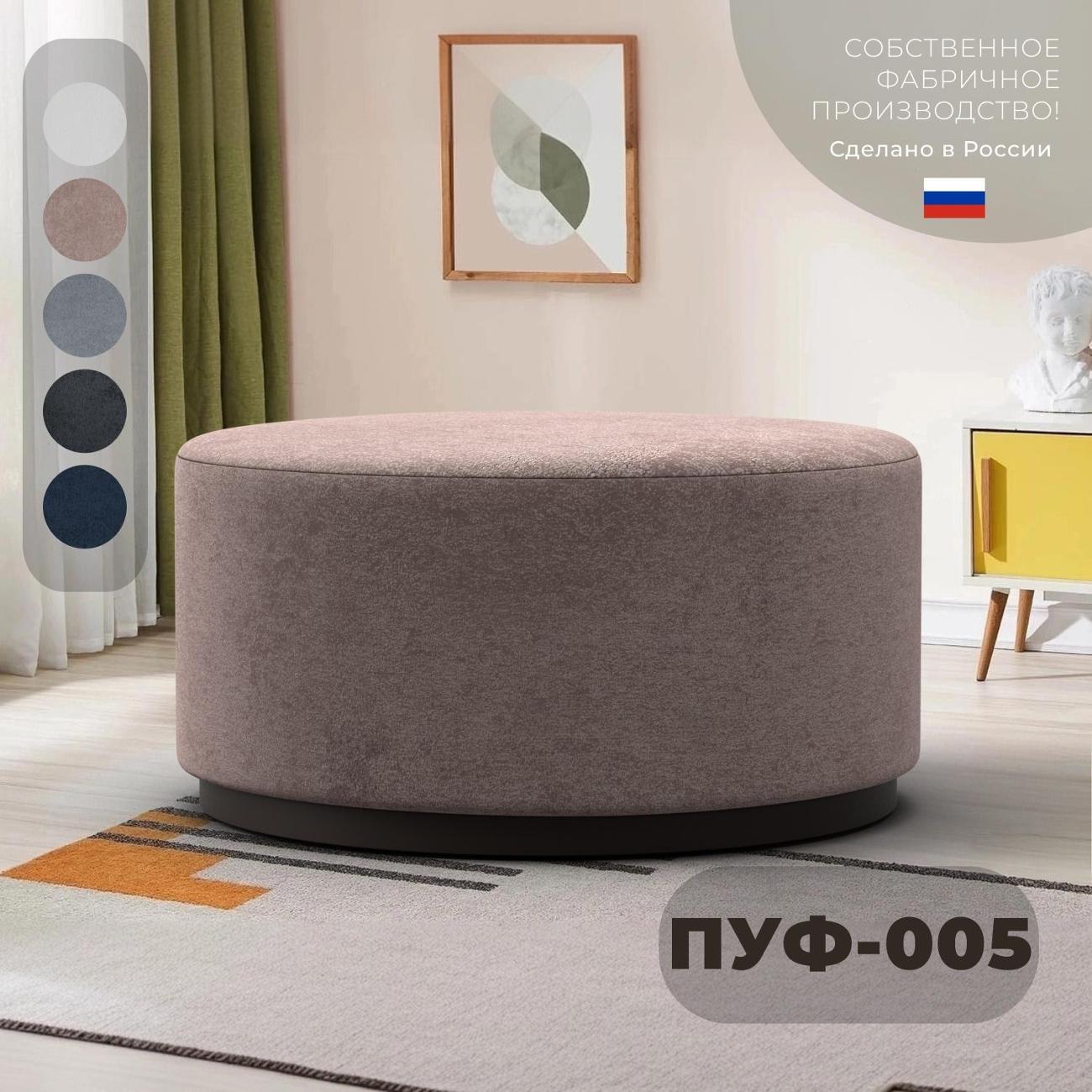 Пуф Лига Диванов 005 (полностью велюр TOWER 05 бежевый)