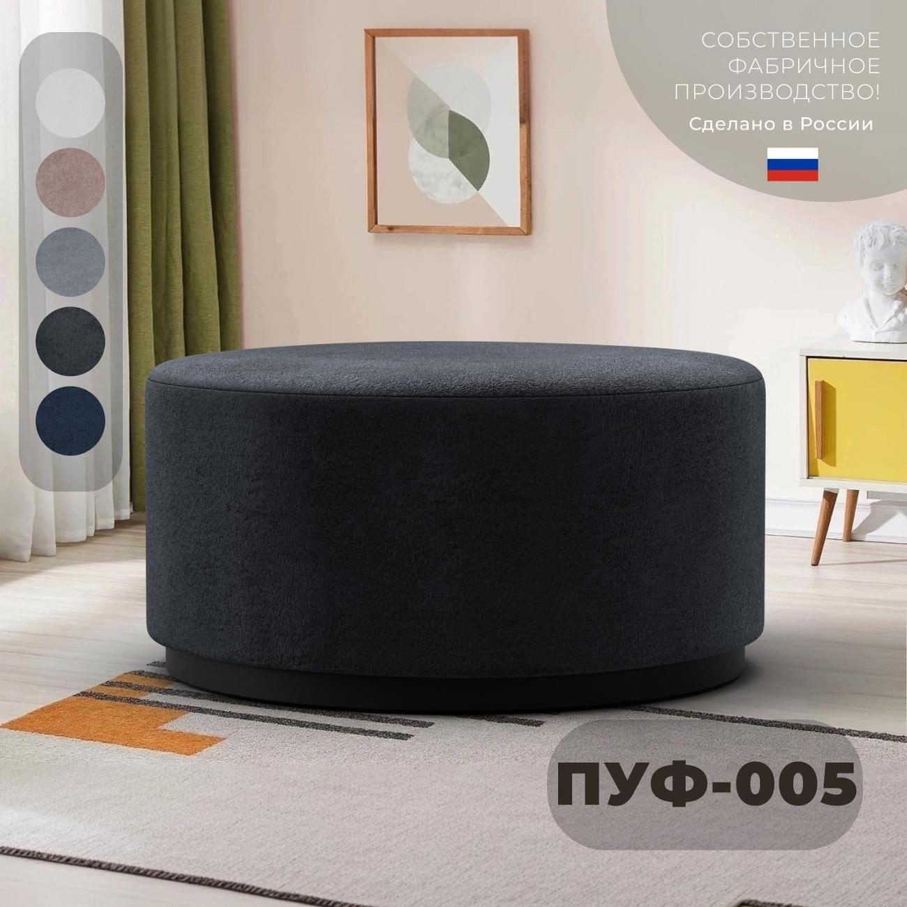 Пуф Лига Диванов 005 (полностью велюр TOWER 11 темно-серый)