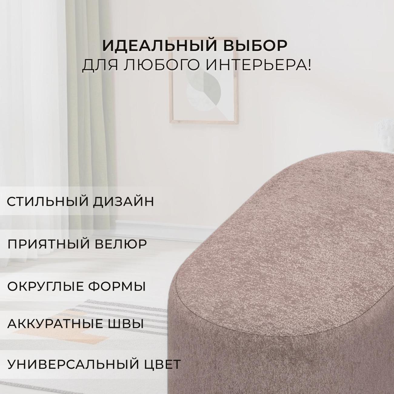 Пуф Лига Диванов 007 (полностью велюр TOWER 05 бежевый)