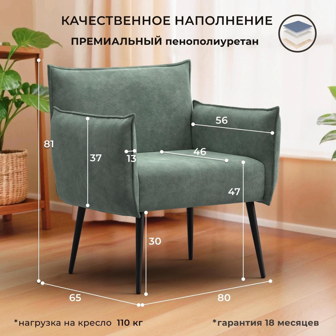 Кресло Лига Диванов Лига-083 (полностью велюр BRUT 08 зеленый)