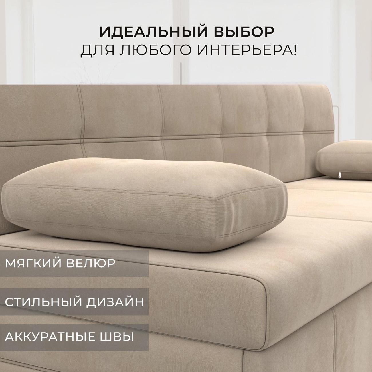 Уголок кухонный Лига Диванов прямой Лео (полностью велюр бежевый)